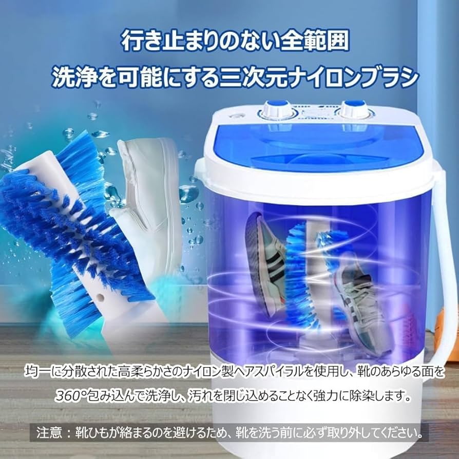 Amazon.co.jp: ミニ洗濯機 家庭用 靴洗い 脱水機能付き